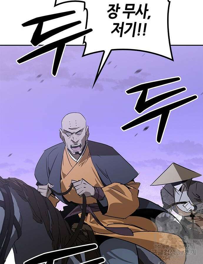 무림서부 42화 4