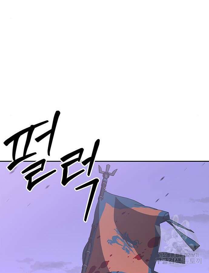 무림서부 42화 7