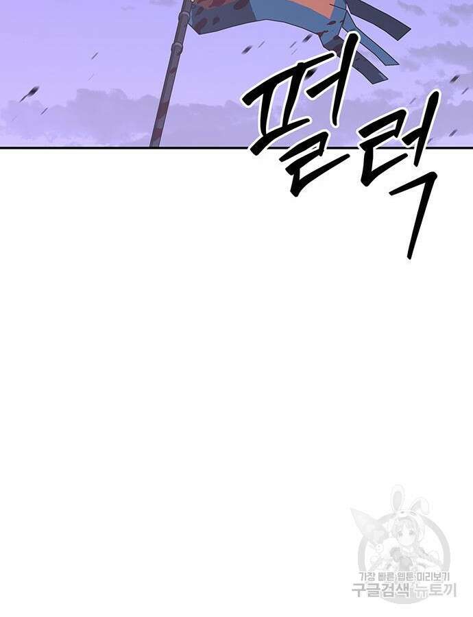 무림서부 42화 8
