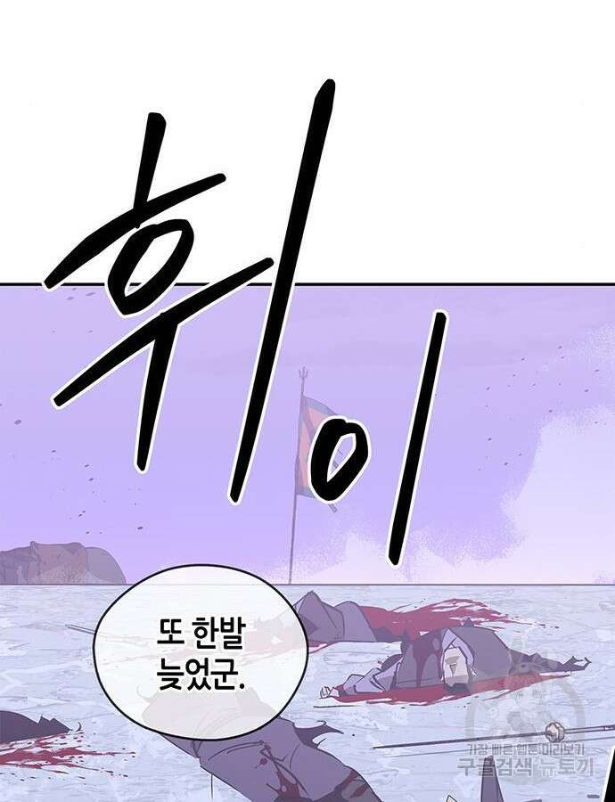 무림서부 42화 9