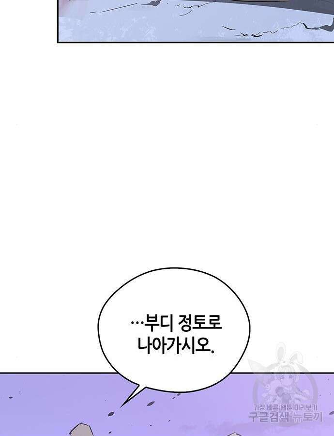 무림서부 42화 14