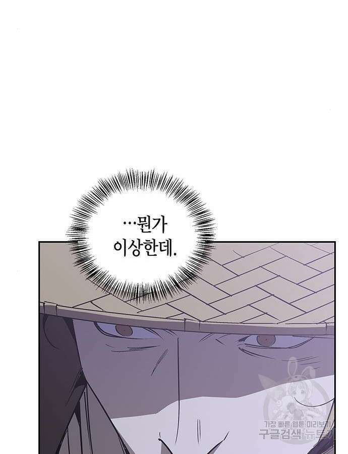 무림서부 42화 16