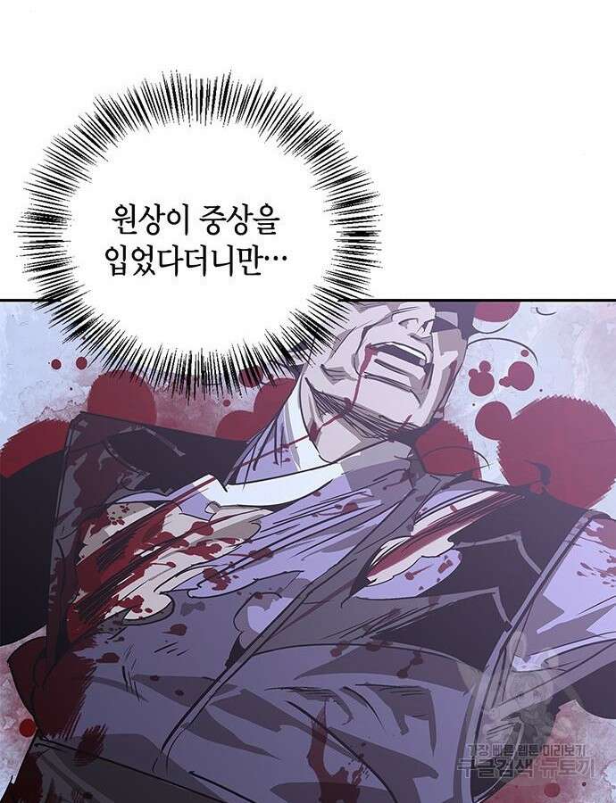 무림서부 42화 18