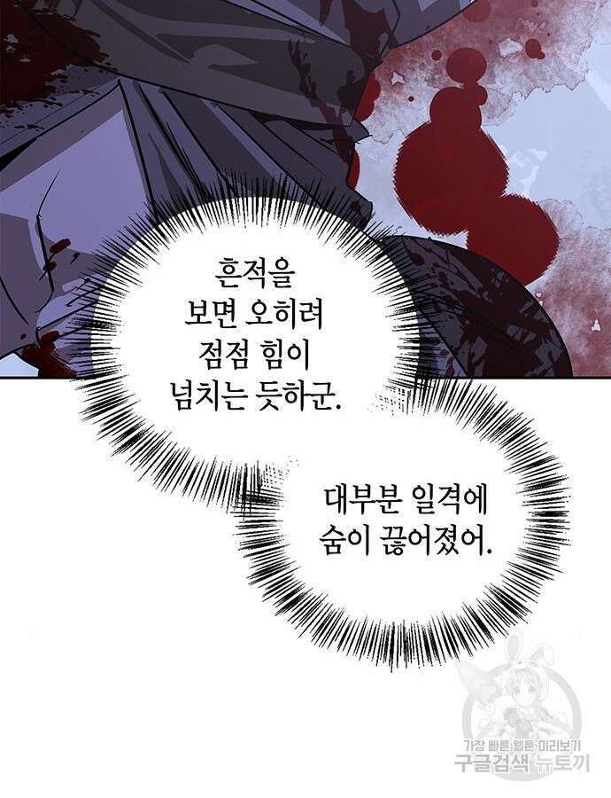 무림서부 42화 19