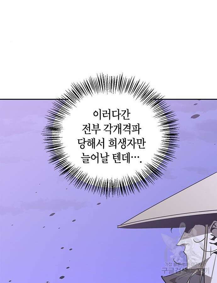 무림서부 42화 20