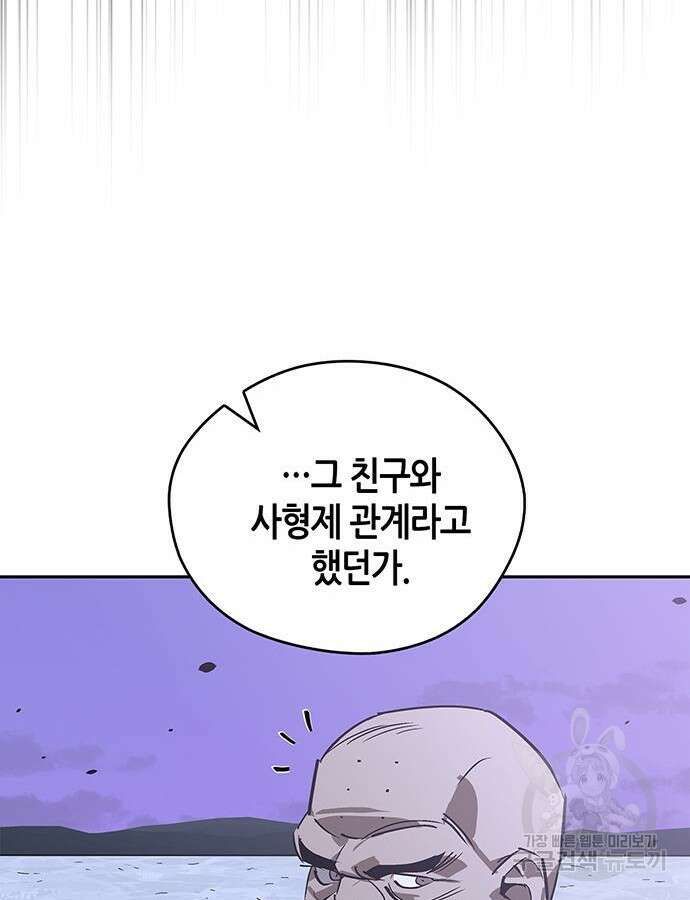 무림서부 42화 25