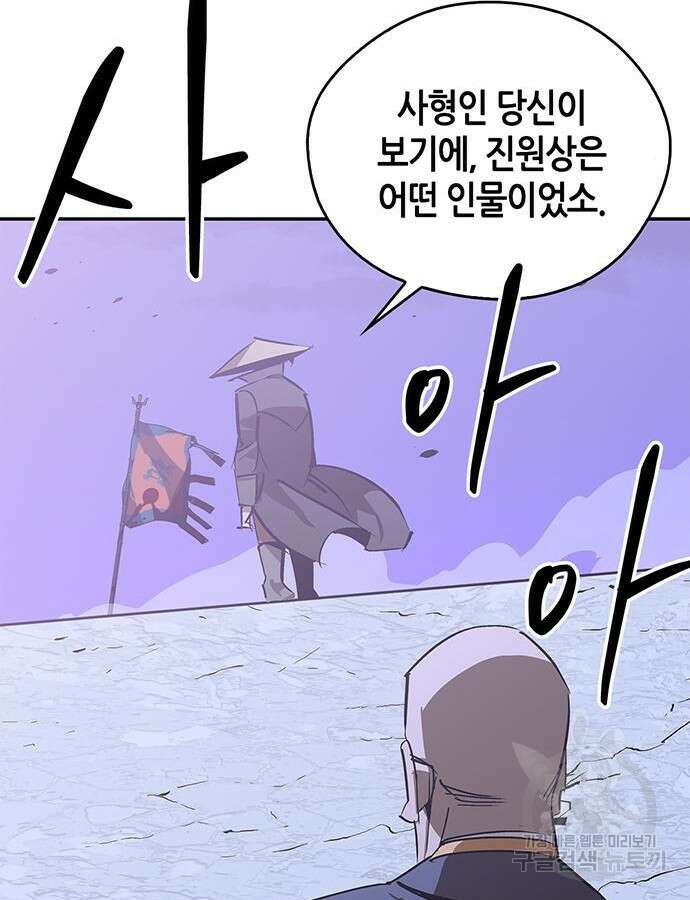 무림서부 42화 27