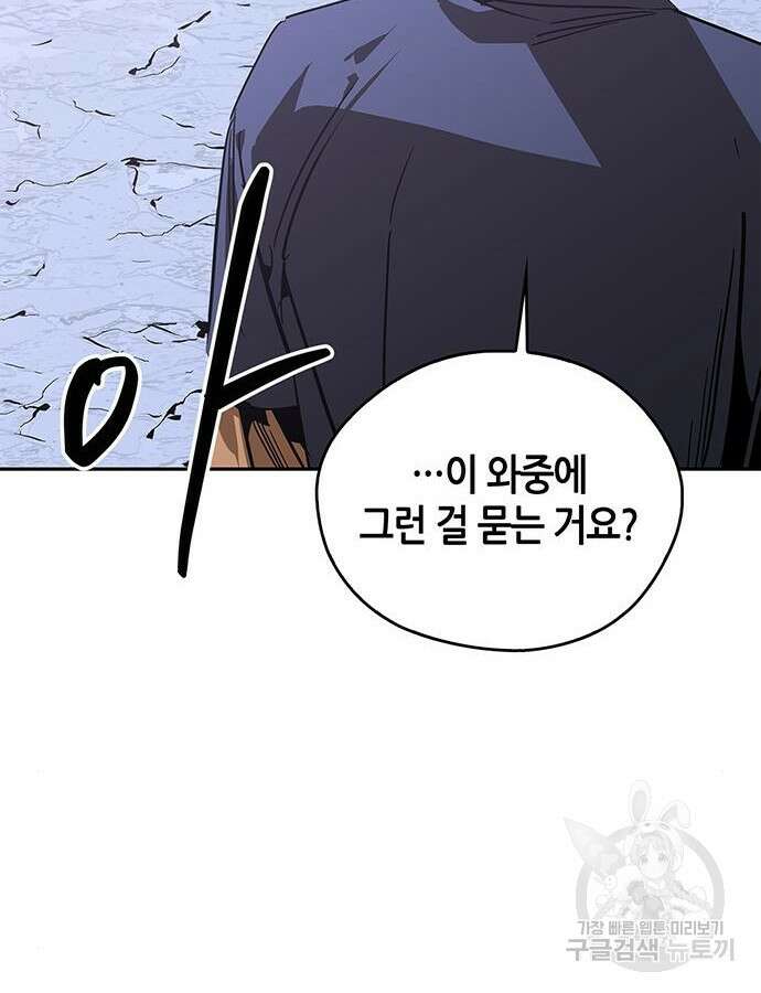 무림서부 42화 28