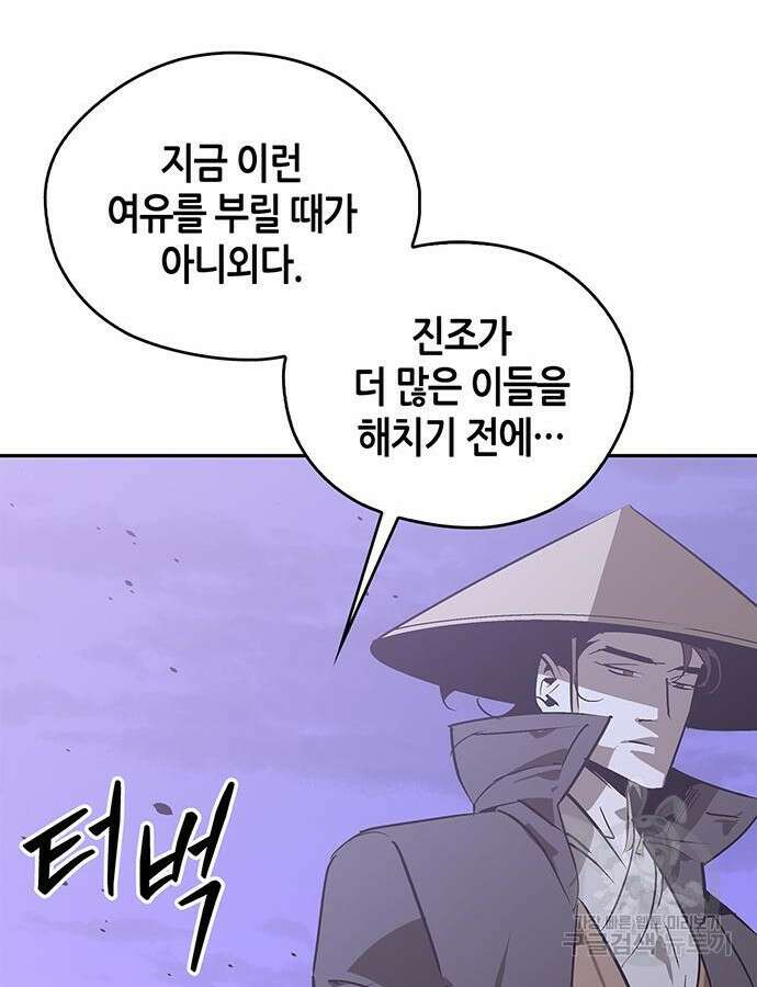 무림서부 42화 29
