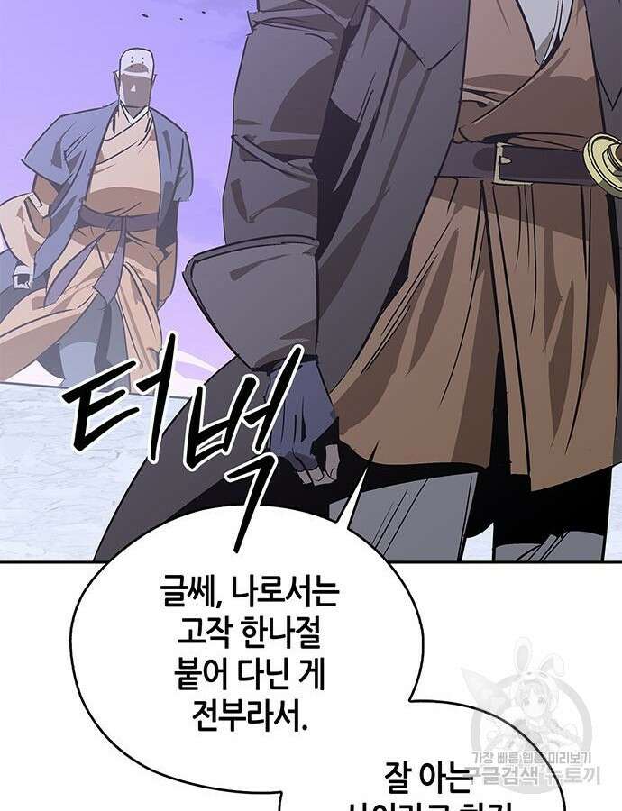 무림서부 42화 30
