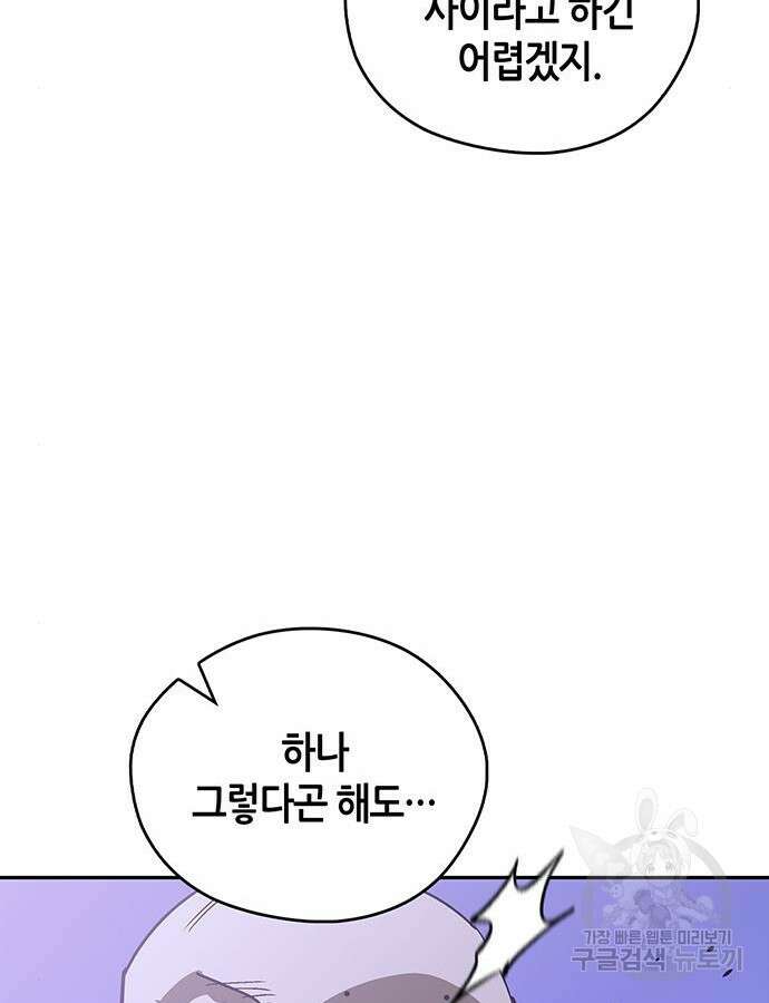 무림서부 42화 31
