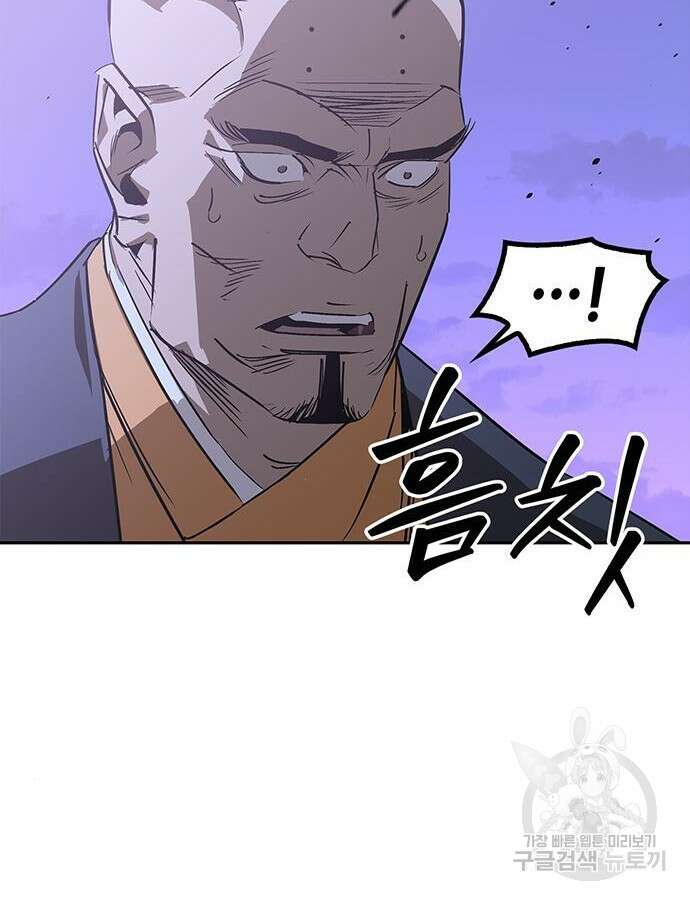 무림서부 42화 32