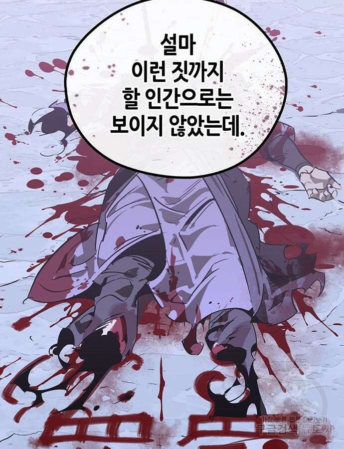 무림서부 42화 35