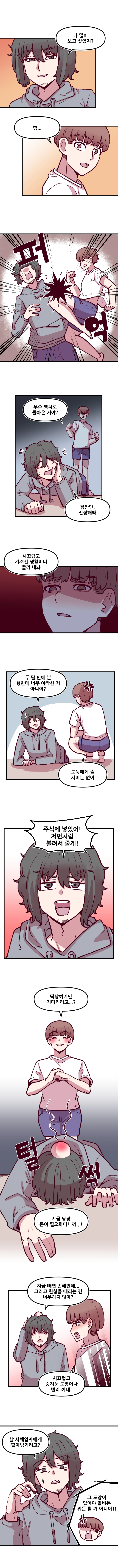 음침 거유녀 최면 33화 2