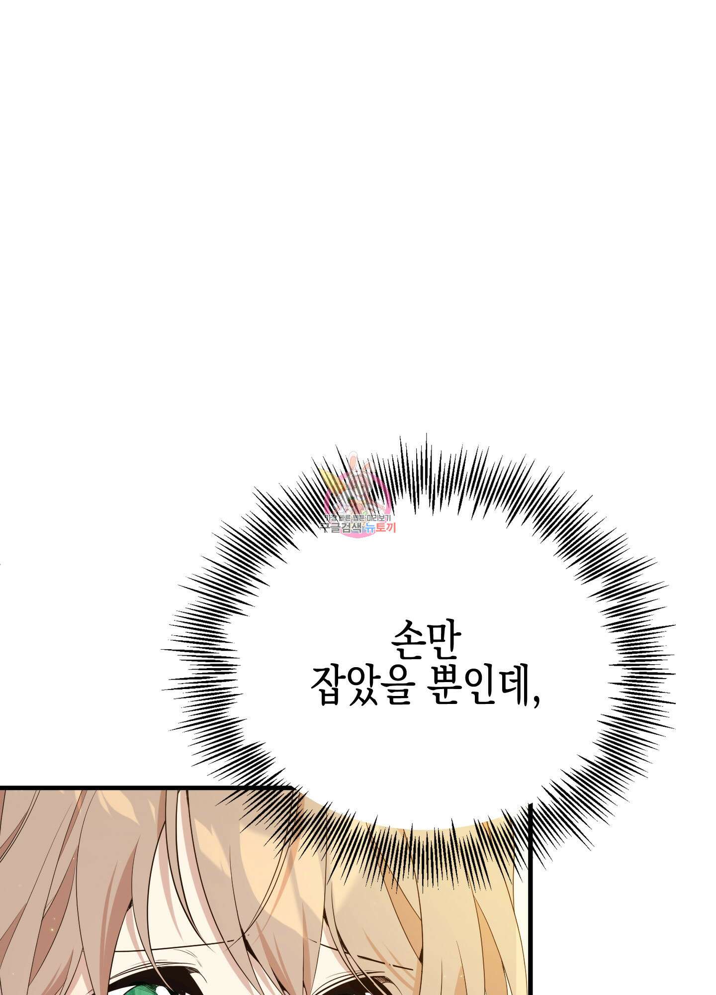 빙의물 여주의 언니입니다만 14화 1