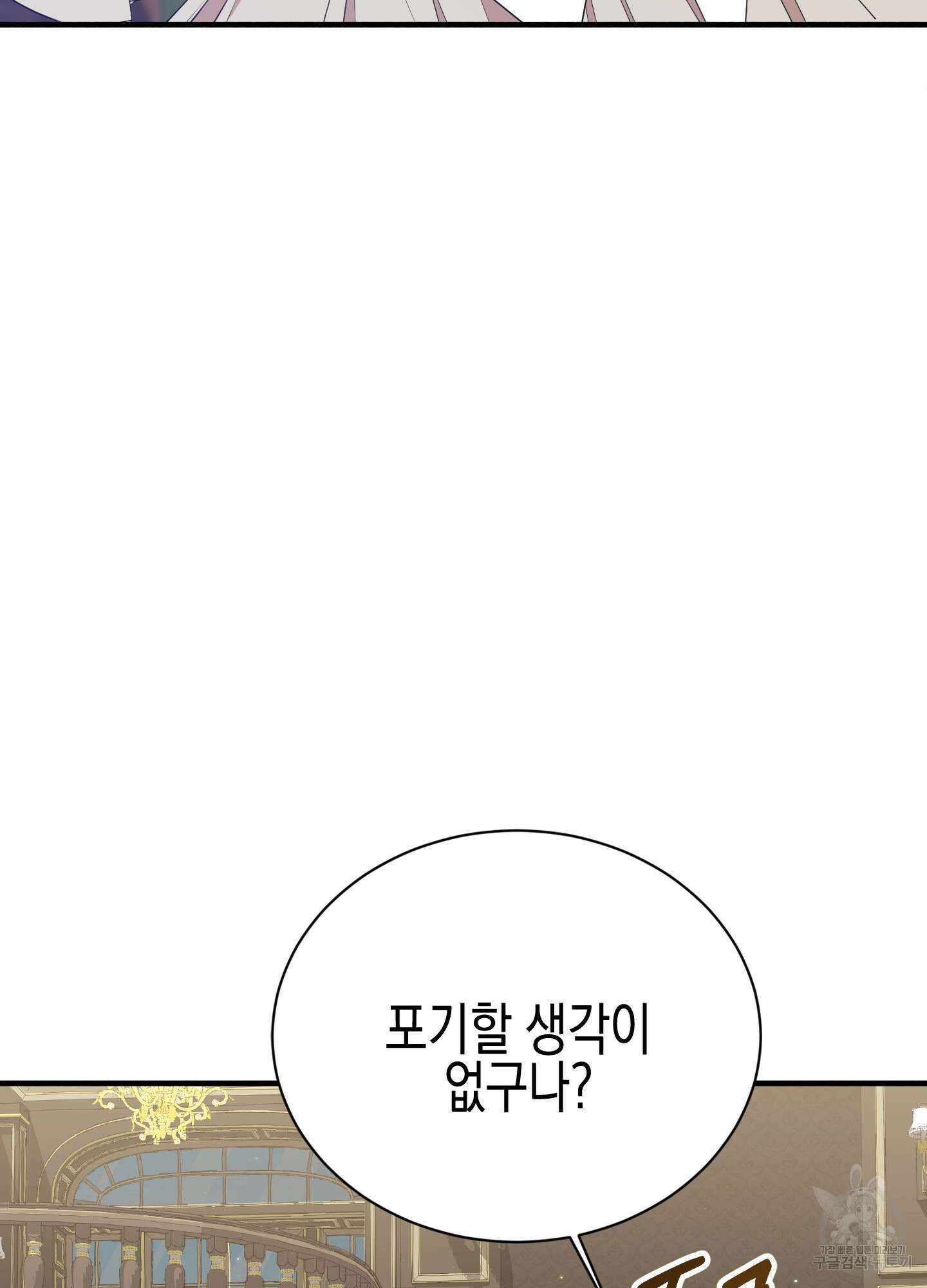 빙의물 여주의 언니입니다만 14화 9