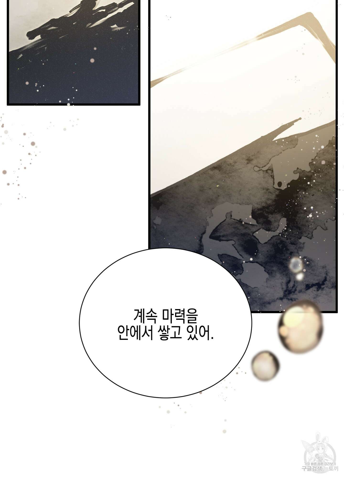 빙의물 여주의 언니입니다만 14화 18