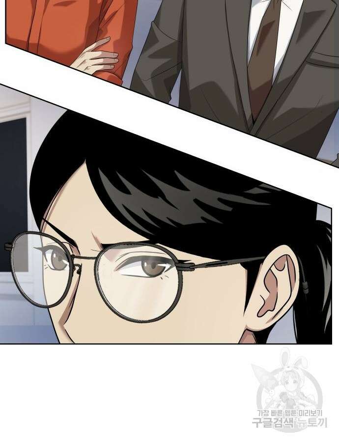 만능사원 전설이 되다 18화 6
