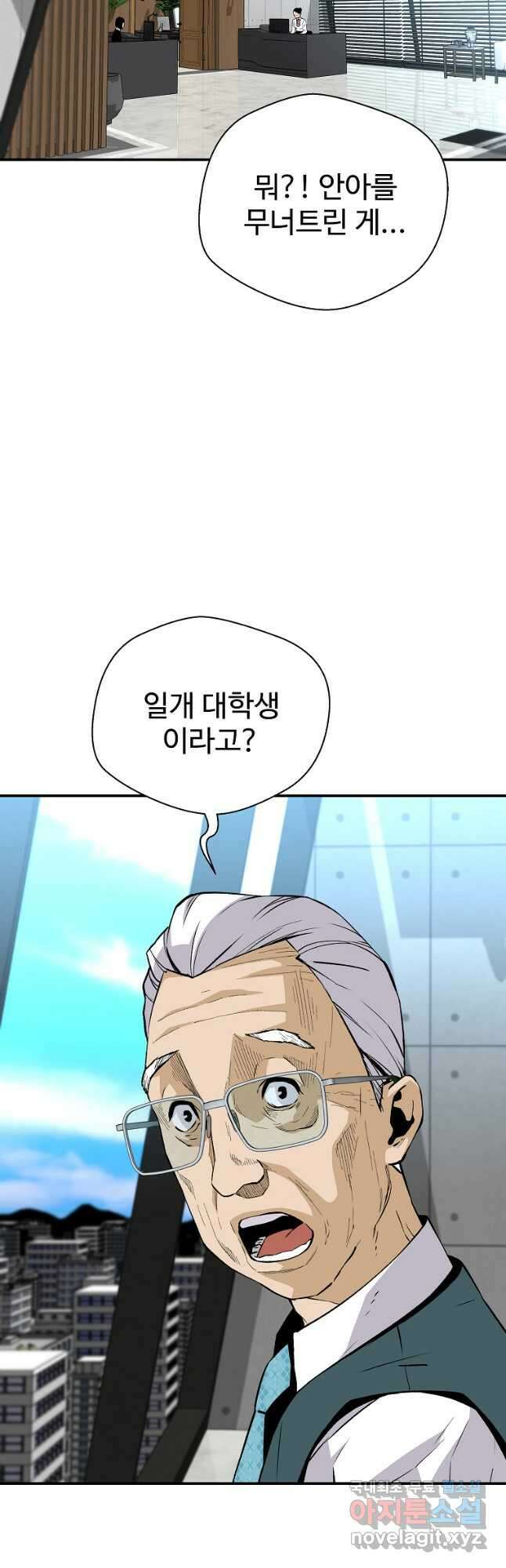 회귀의 전설 109화 4