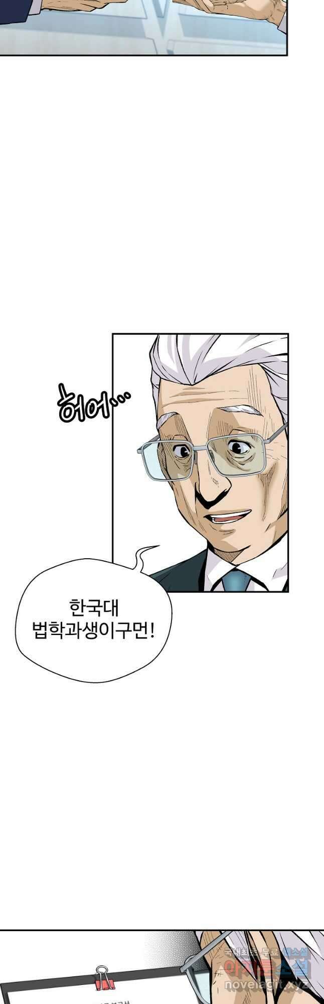 회귀의 전설 109화 6
