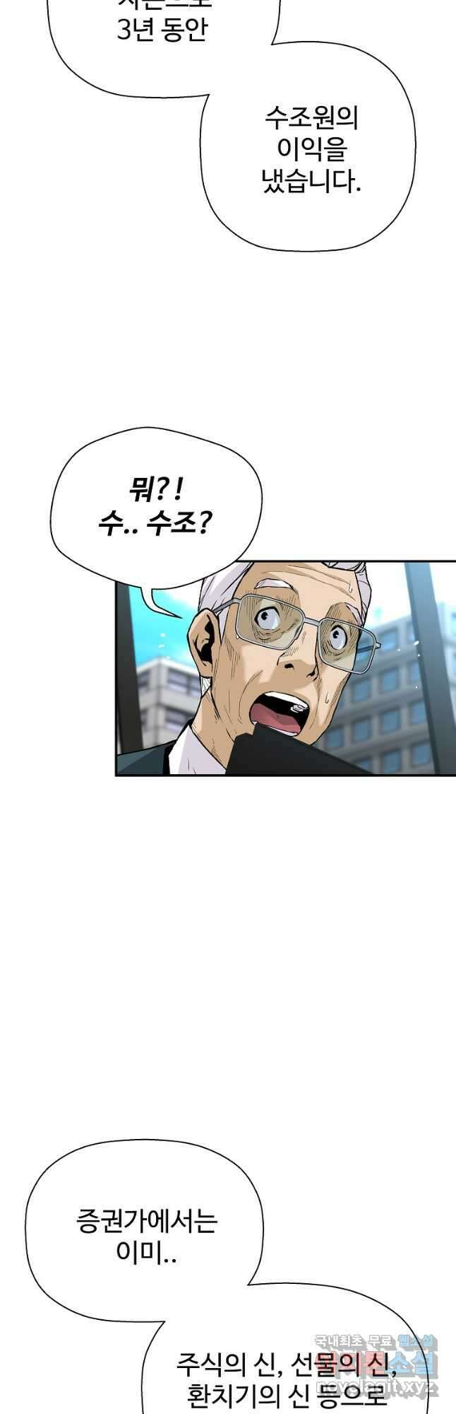 회귀의 전설 109화 8