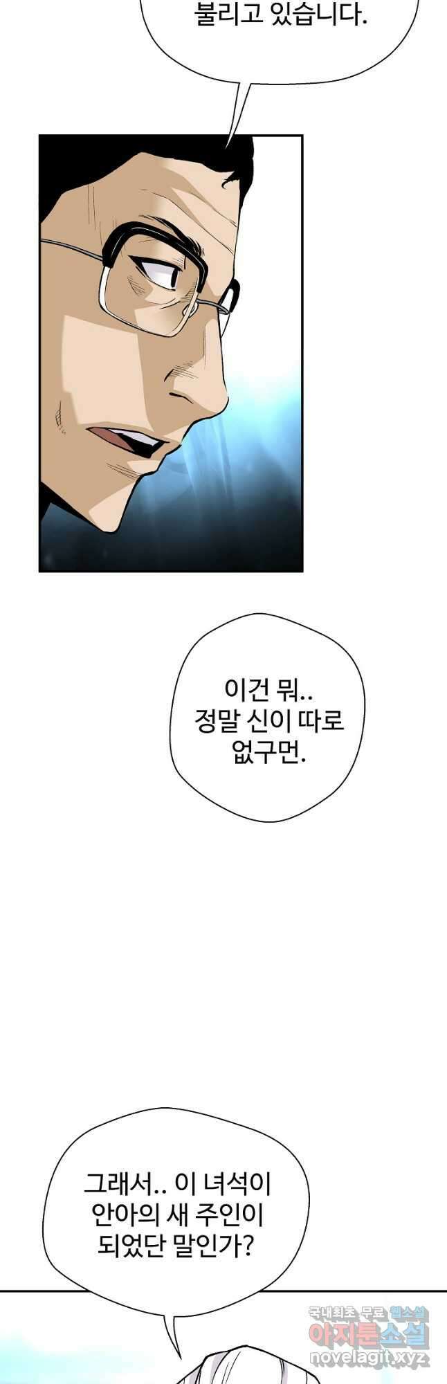회귀의 전설 109화 9