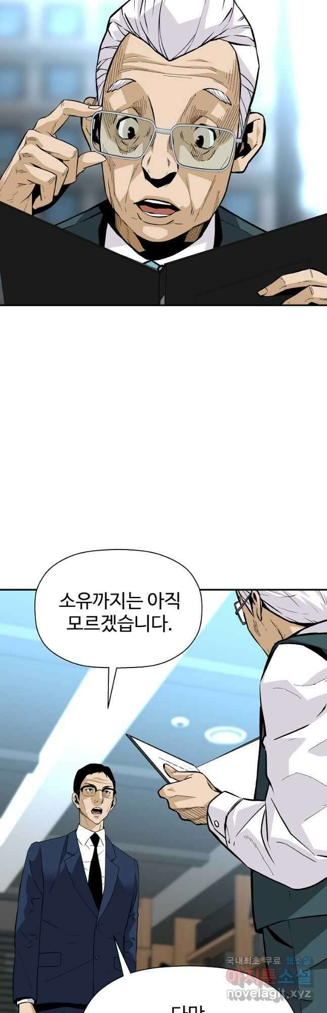 회귀의 전설 109화 10