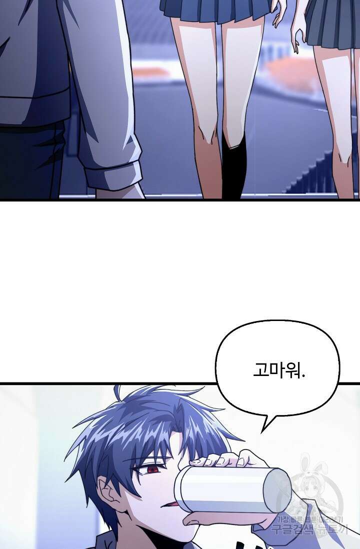 탑클래스 마스터의 귀환 25화 5