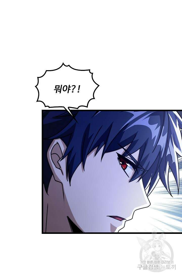 탑클래스 마스터의 귀환 25화 9