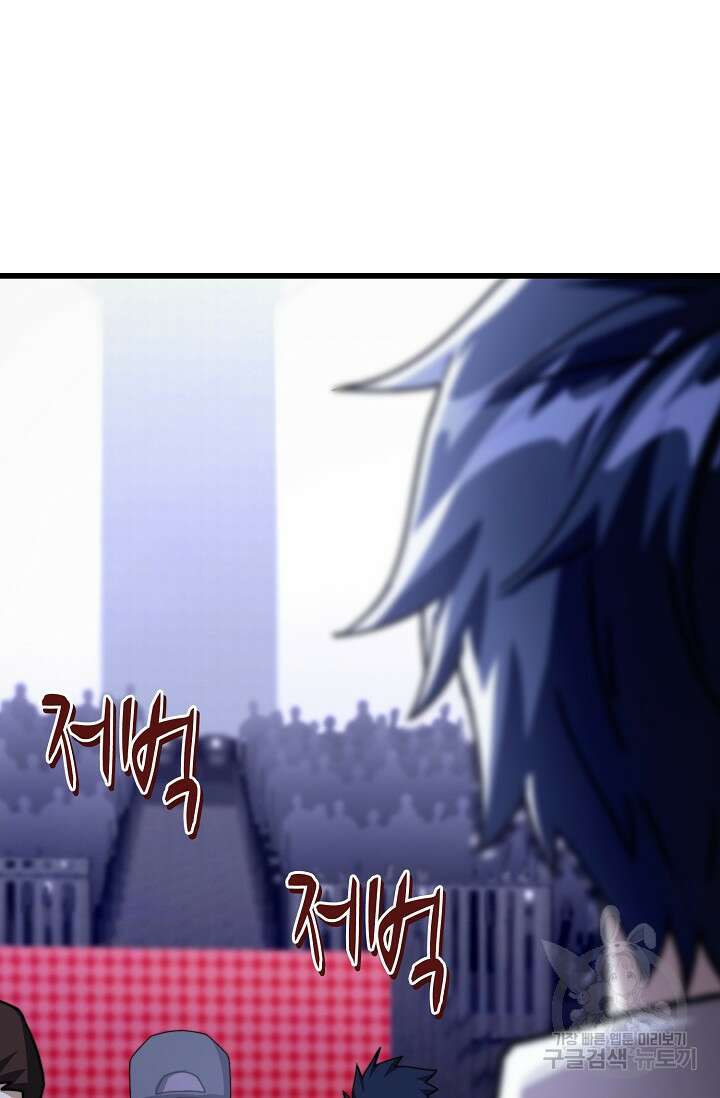 탑클래스 마스터의 귀환 25화 10