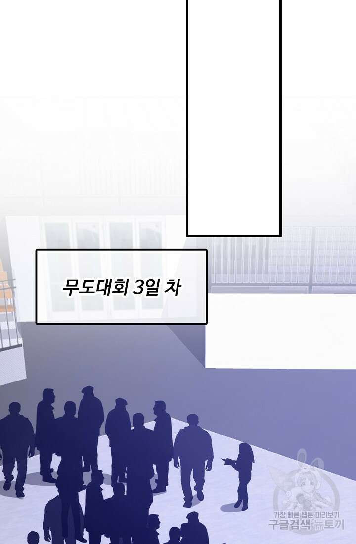 탑클래스 마스터의 귀환 25화 15