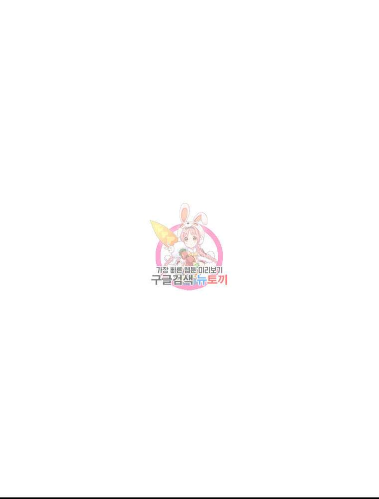 페이스 메이커 48화 1