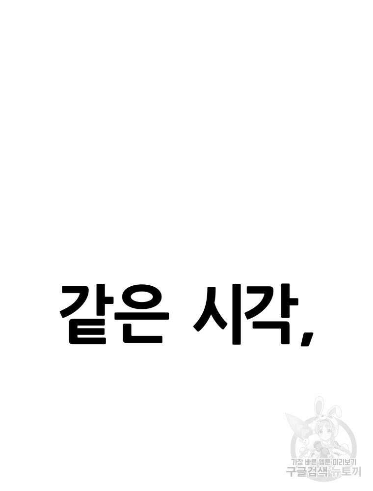 페이스 메이커 48화 5