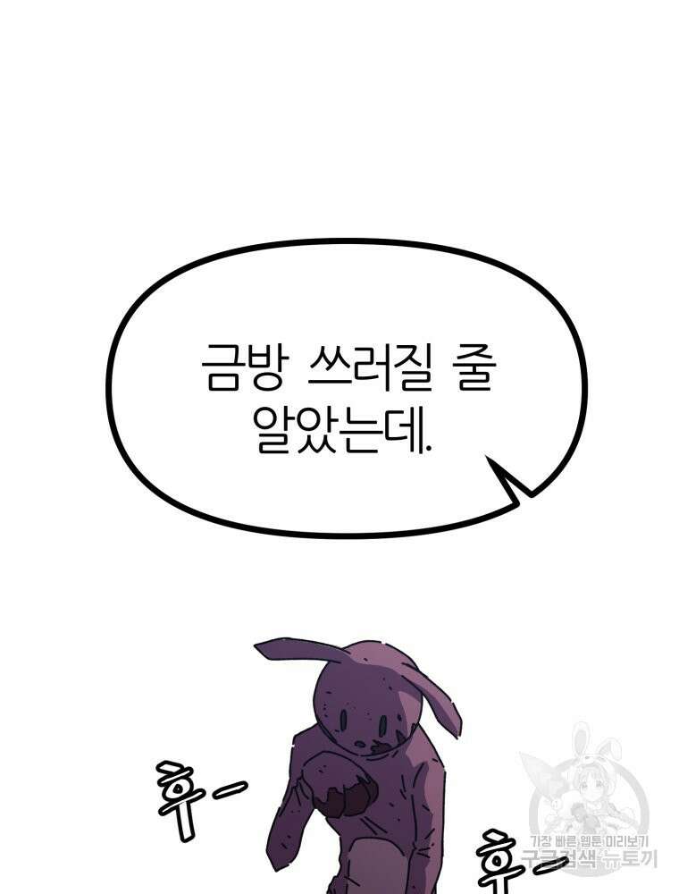 페이스 메이커 48화 10