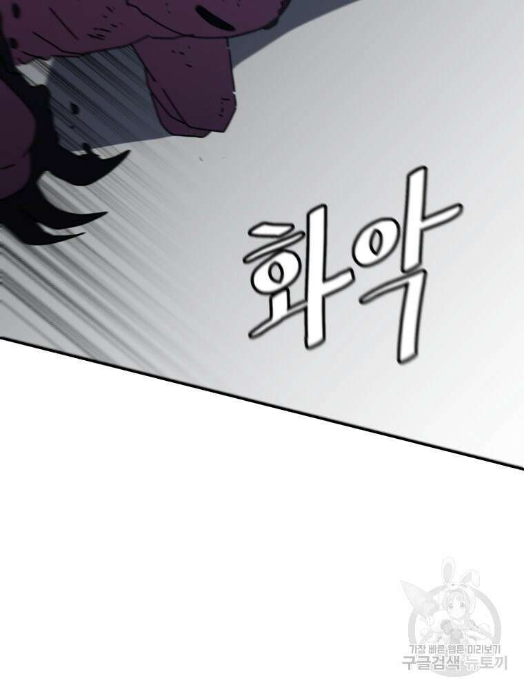 페이스 메이커 48화 20