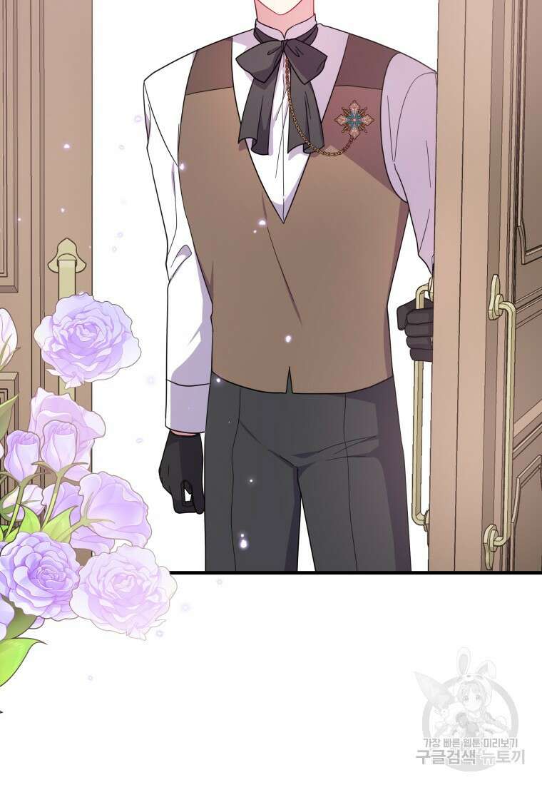 그 공작가에는 괴물이 살고 있다 외전 1화 6