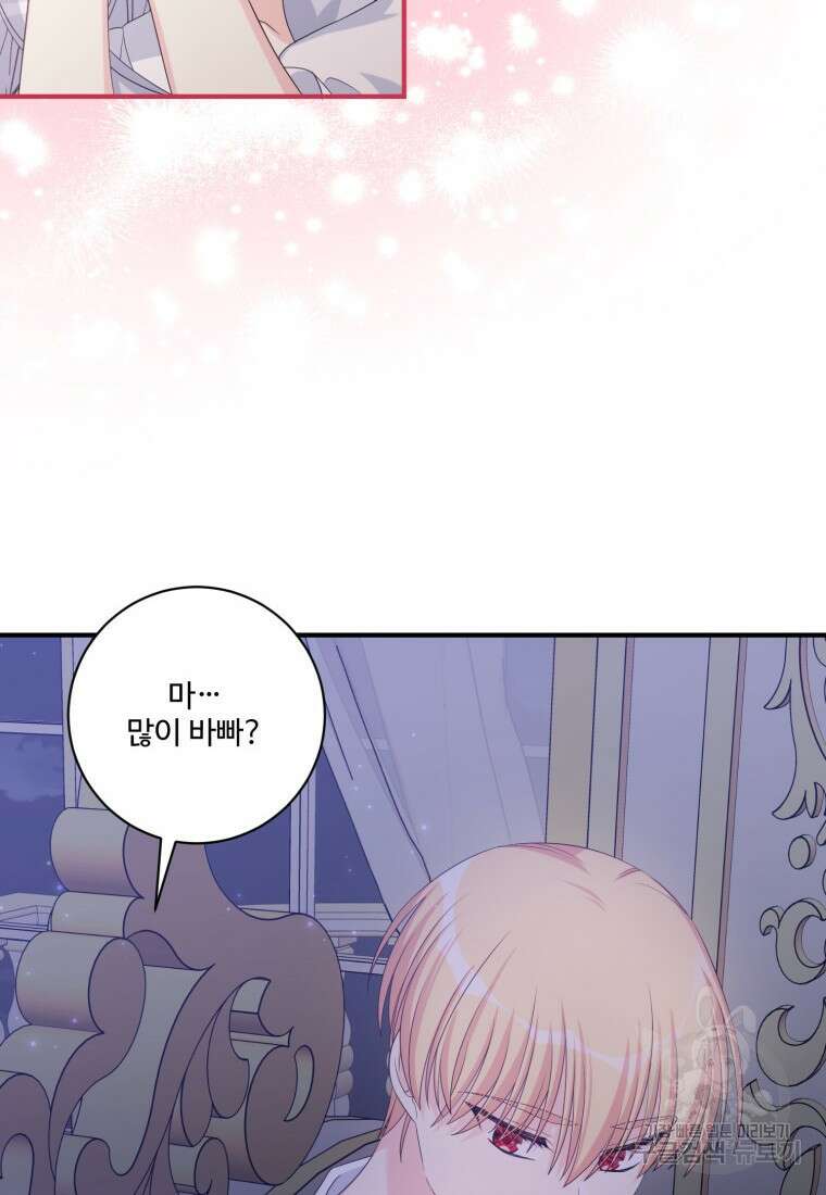 선량한 남자 주인공을 타락시켰다 74화 10