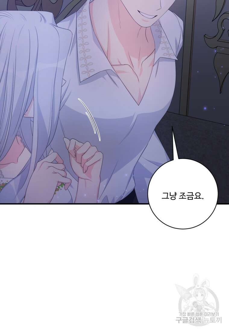 선량한 남자 주인공을 타락시켰다 74화 11