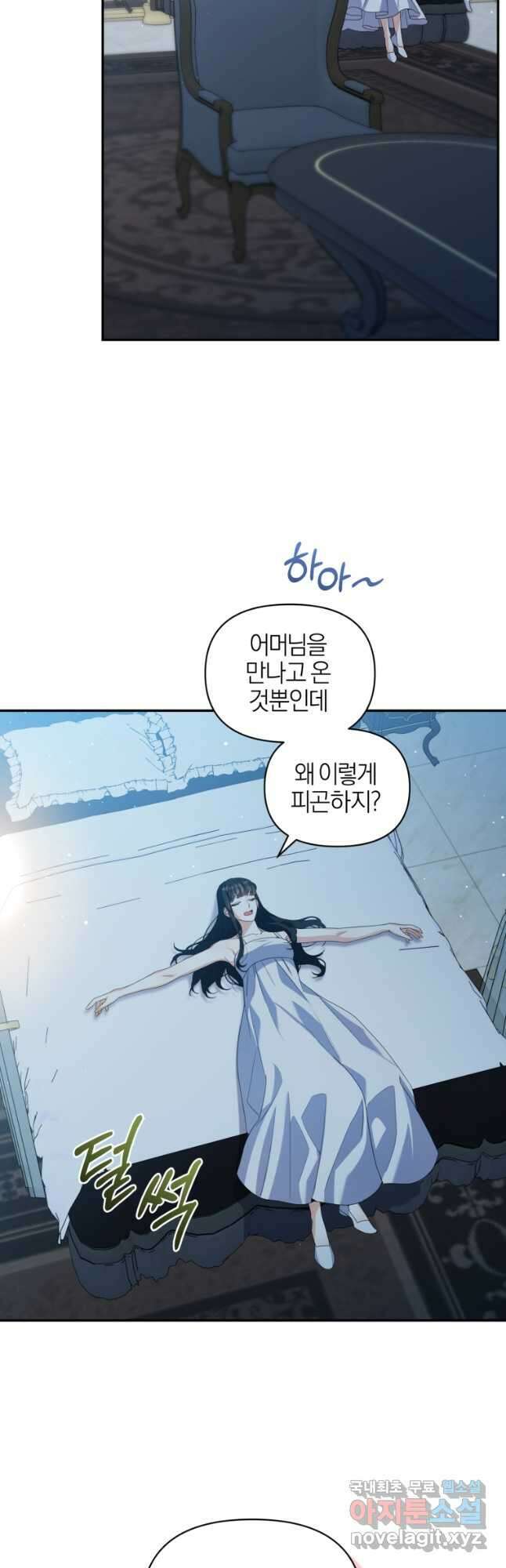 후회 남편을 고쳐 쓰겠습니다 51화 2