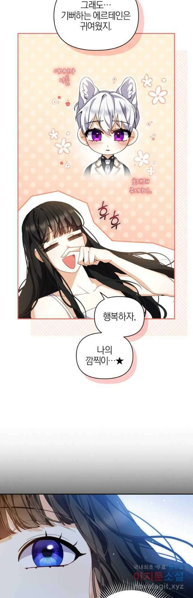 후회 남편을 고쳐 쓰겠습니다 51화 3