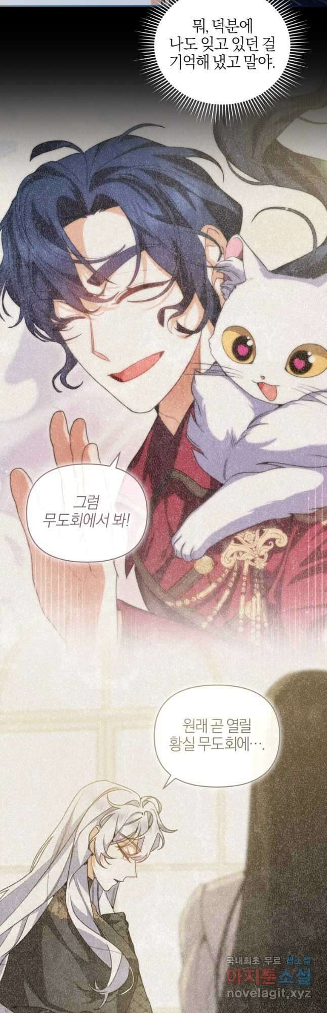 후회 남편을 고쳐 쓰겠습니다 51화 4