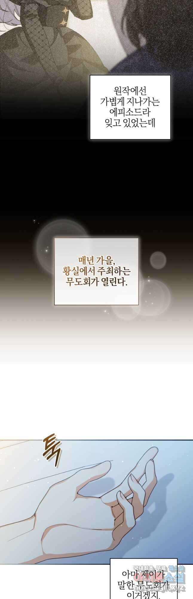 후회 남편을 고쳐 쓰겠습니다 51화 5