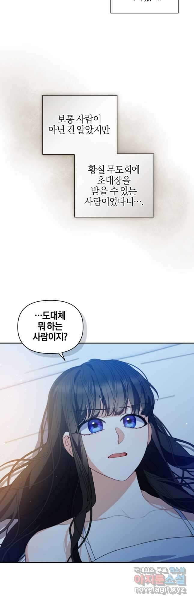 후회 남편을 고쳐 쓰겠습니다 51화 6