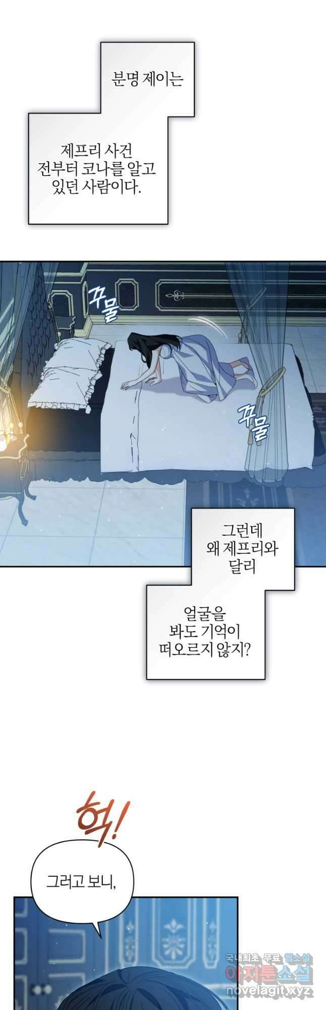 후회 남편을 고쳐 쓰겠습니다 51화 7