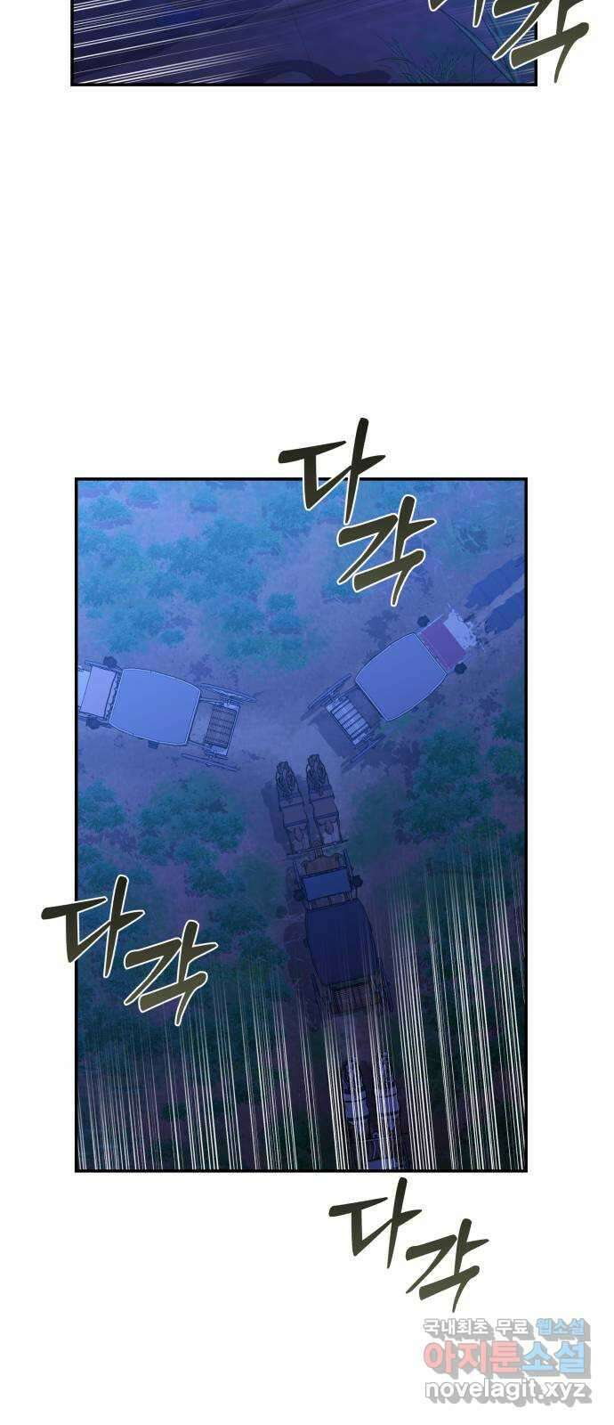 남편을 죽여줘요 74화 : 반격의 서막 2