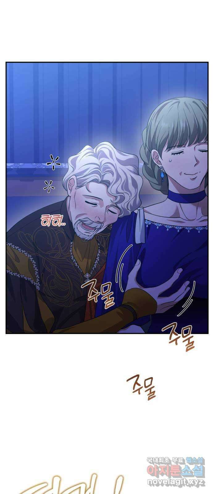 남편을 죽여줘요 74화 : 반격의 서막 3