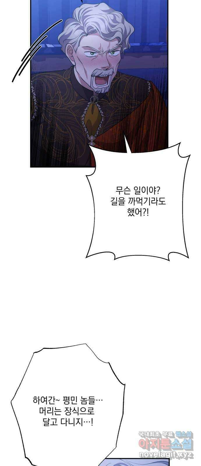 남편을 죽여줘요 74화 : 반격의 서막 5
