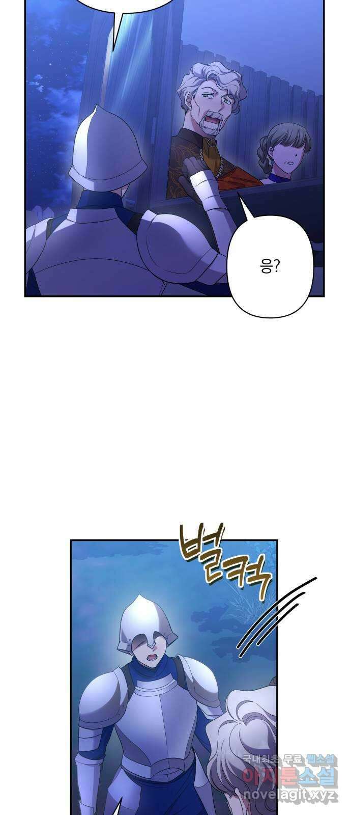 남편을 죽여줘요 74화 : 반격의 서막 7