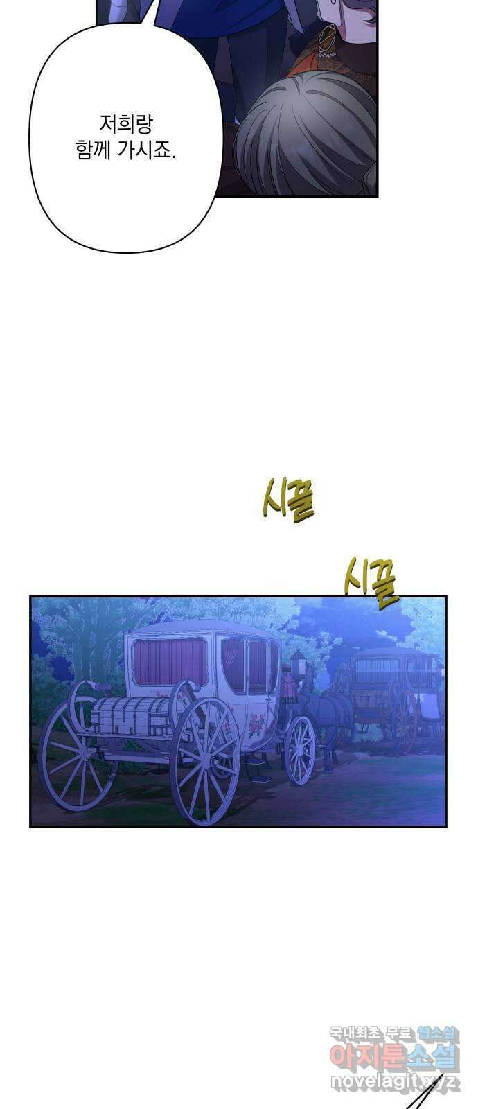 남편을 죽여줘요 74화 : 반격의 서막 8