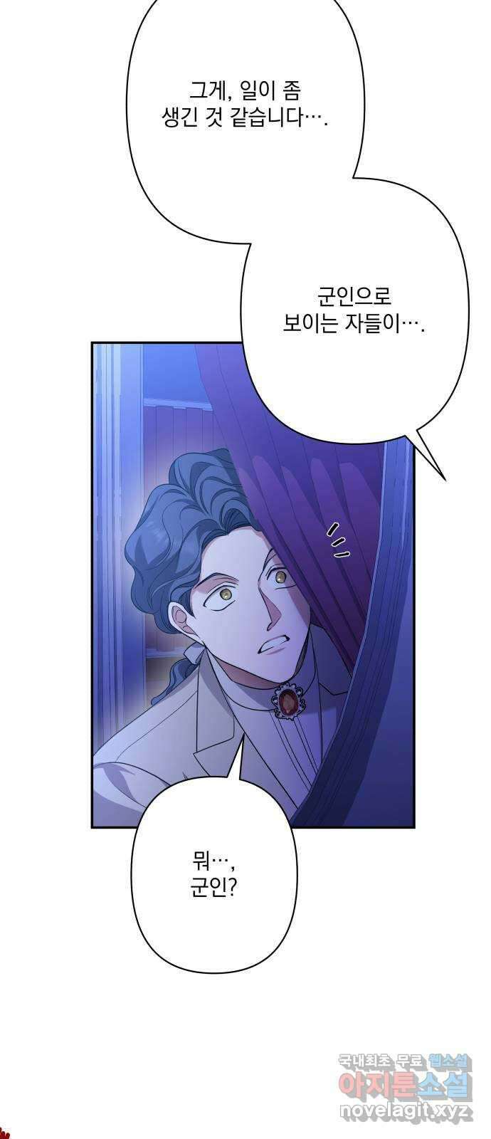 남편을 죽여줘요 74화 : 반격의 서막 10
